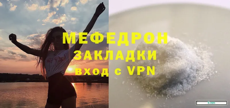 Мефедрон mephedrone  магазин продажи   Балаково 